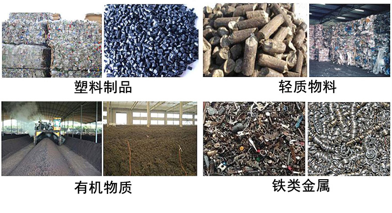 垃圾分选设备3.jpg