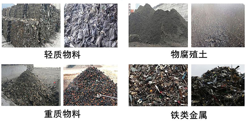 陈腐垃圾设备3.jpg