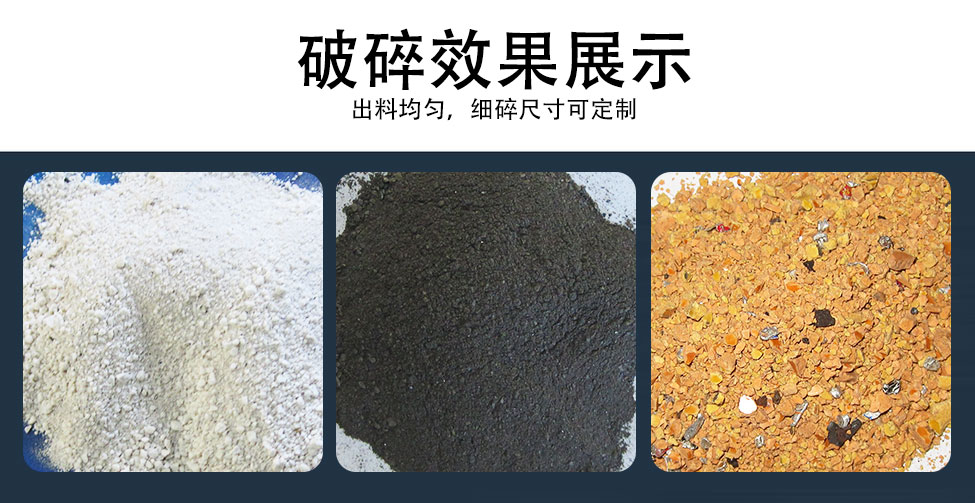金龙恒吉双级破碎机物料破碎效果.jpg