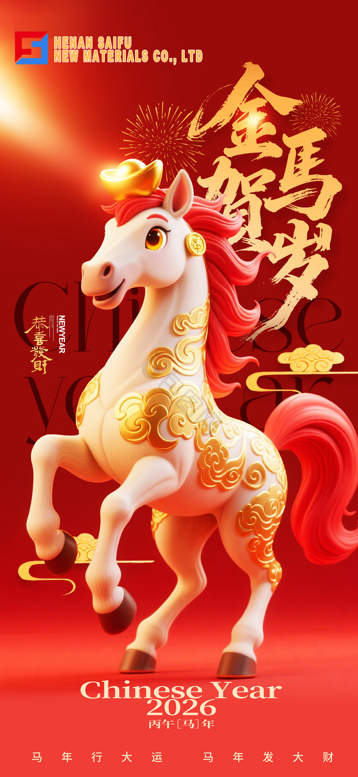 马年祝福.jpg
