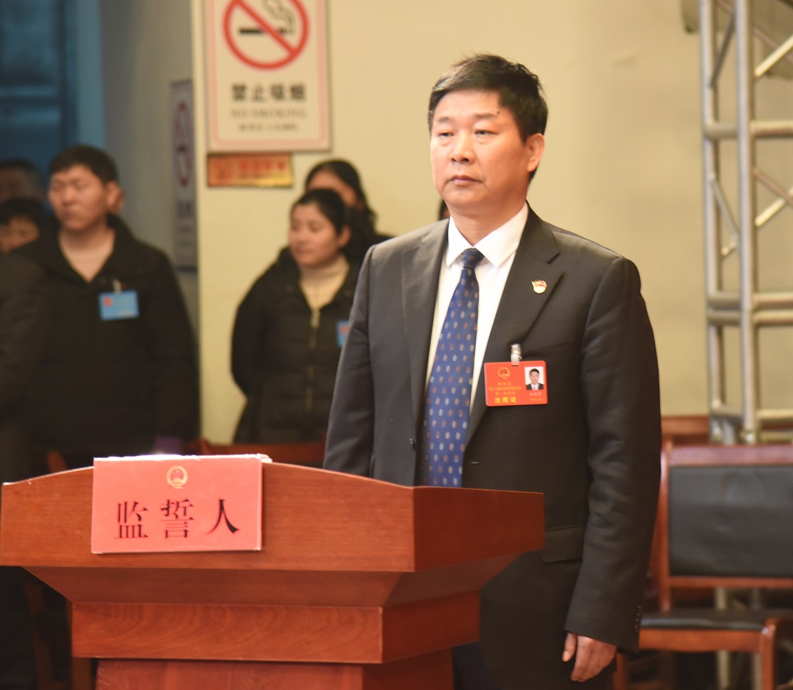 王兆军监誓2.jpg