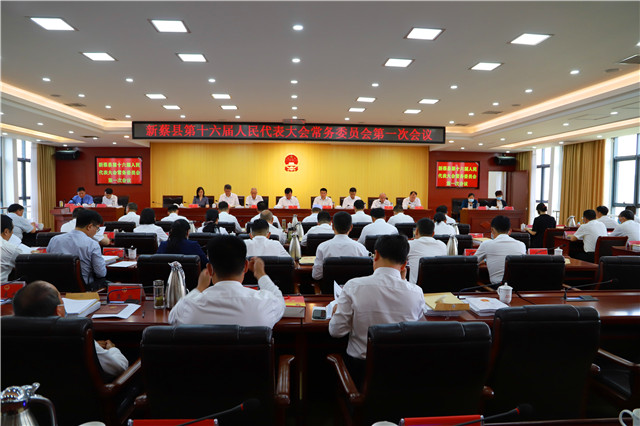新蔡县十六届人大常委会第一次会议召开