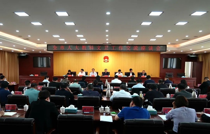 全市人大教科文卫工作交流座谈会在新蔡县召开