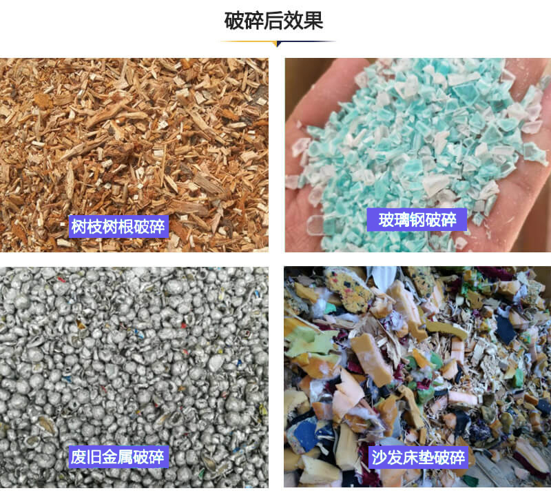 信瑞德撕碎机撕碎效果2.jpg 信瑞德撕碎机撕碎效果2.jpg