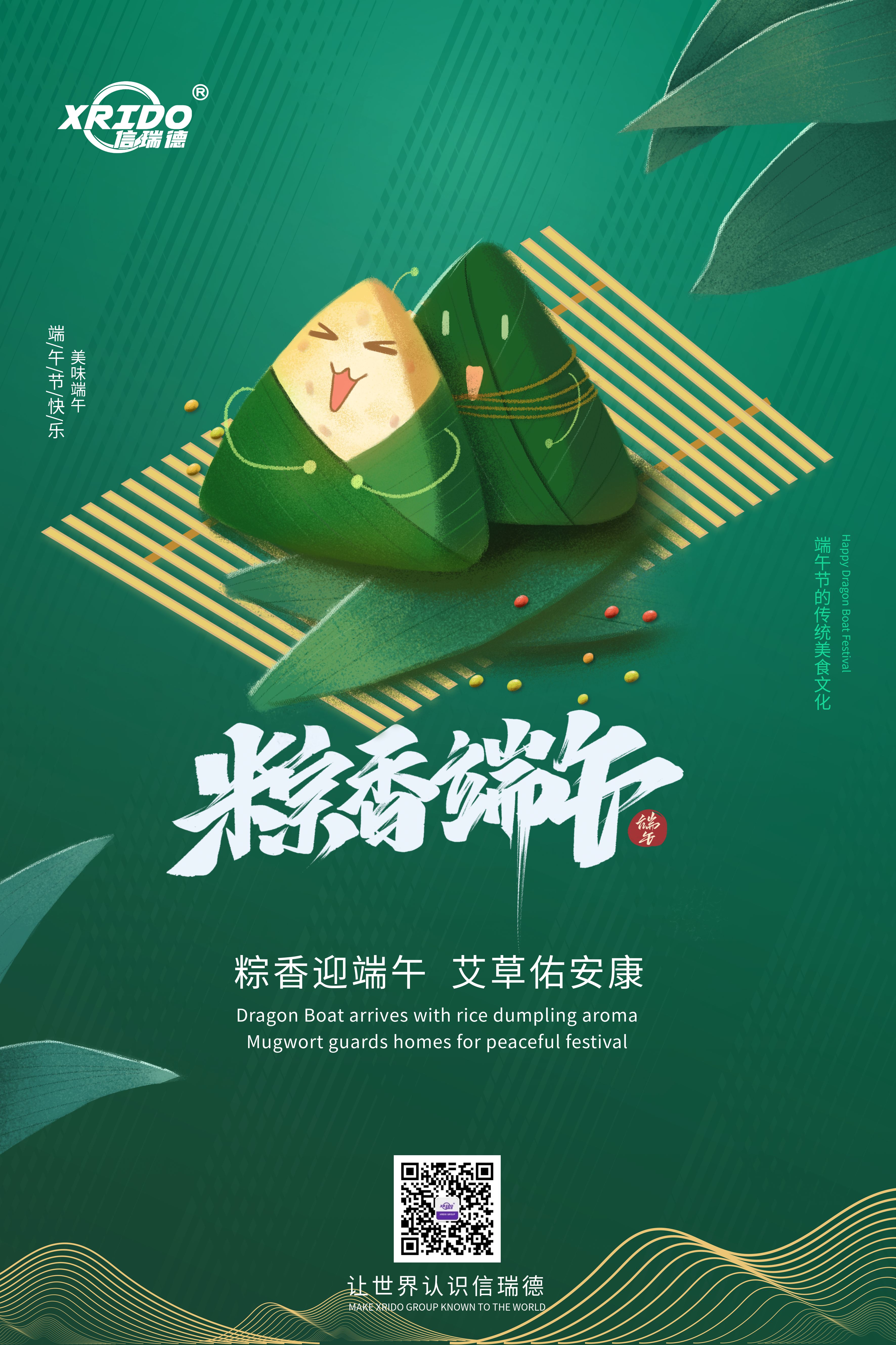 端午.jpg