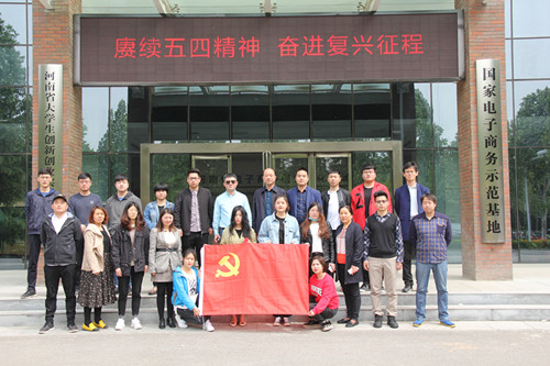 2019年4月30日 纪念五四运动100周年_副本.jpg
