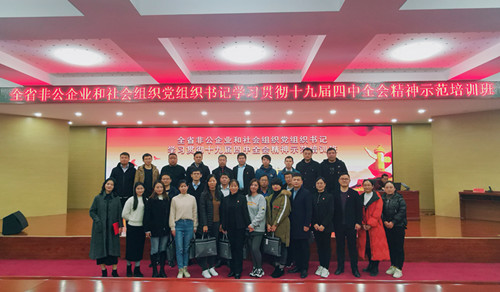 2019年11月30日 非公企业党组织书记培训班_副本.jpg