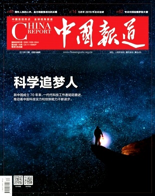 《中国报道》月刊 国家级 时政财经类期刊