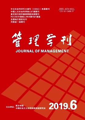 《管理学刊》杂志 双月刊 CSSCI南大核心期刊（含扩展版）