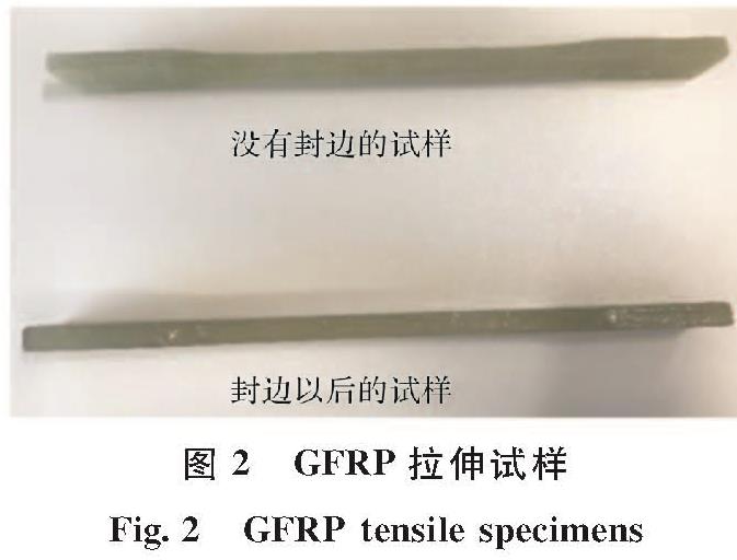 图2 GFRP拉伸试样<br/>Fig.2 GFRP tensile specimens