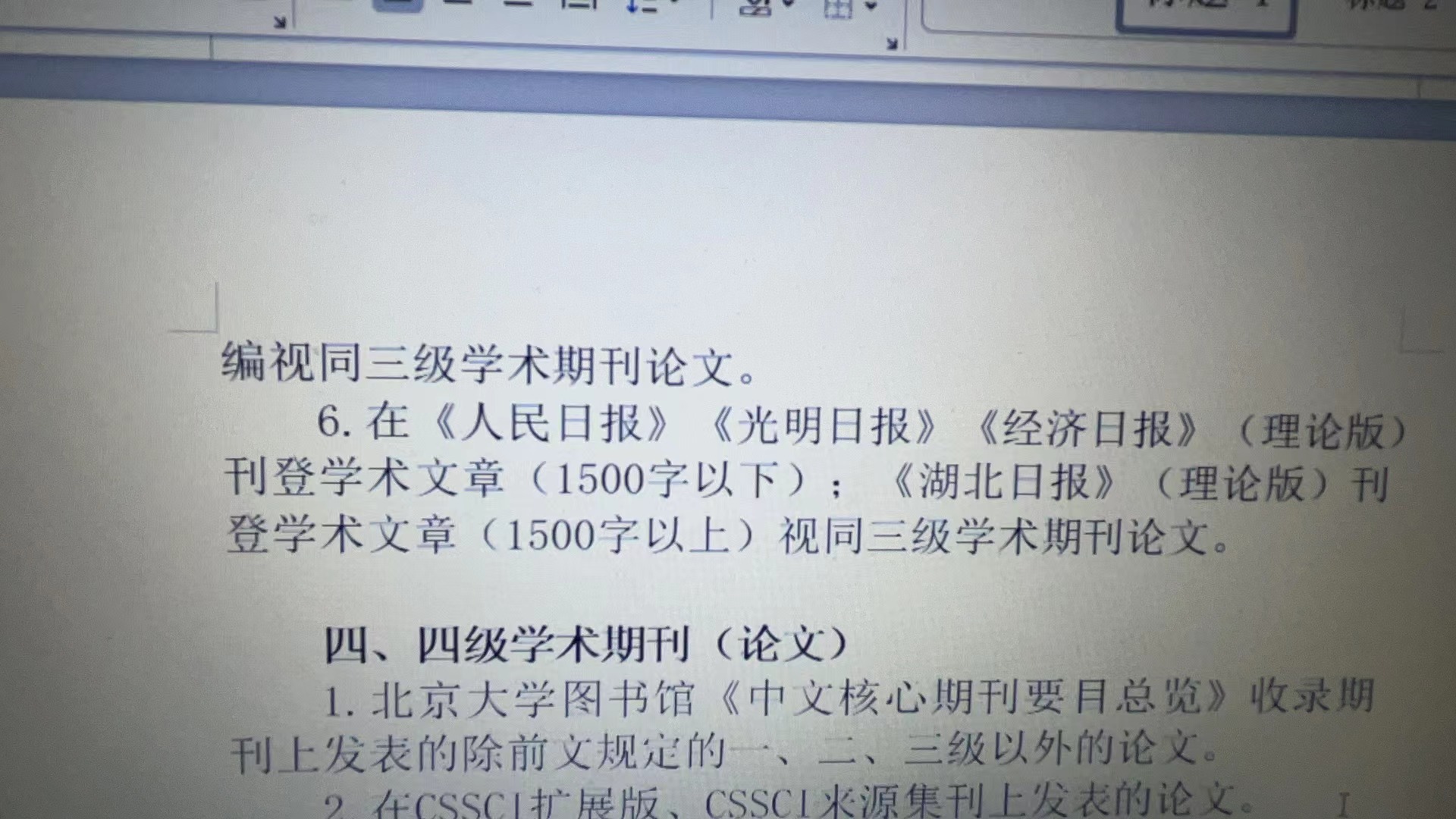 武漢.jpg