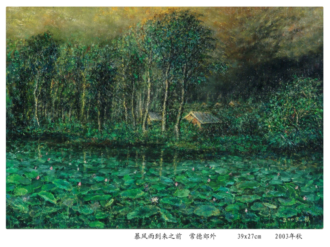 暴風(fēng)雨到來之前  常德郊外.png