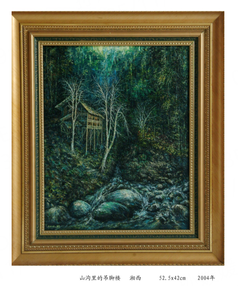 山溝里的吊腳樓  湘西