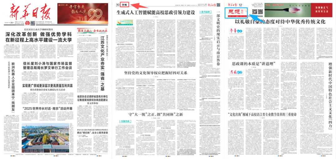 新華日報.png 新華日報.png