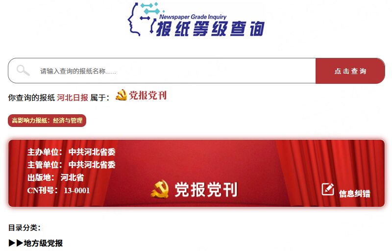 河北日报_proc.jpg 河北日报_proc.jpg