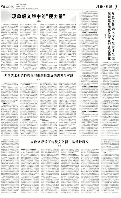 中國文化報.png