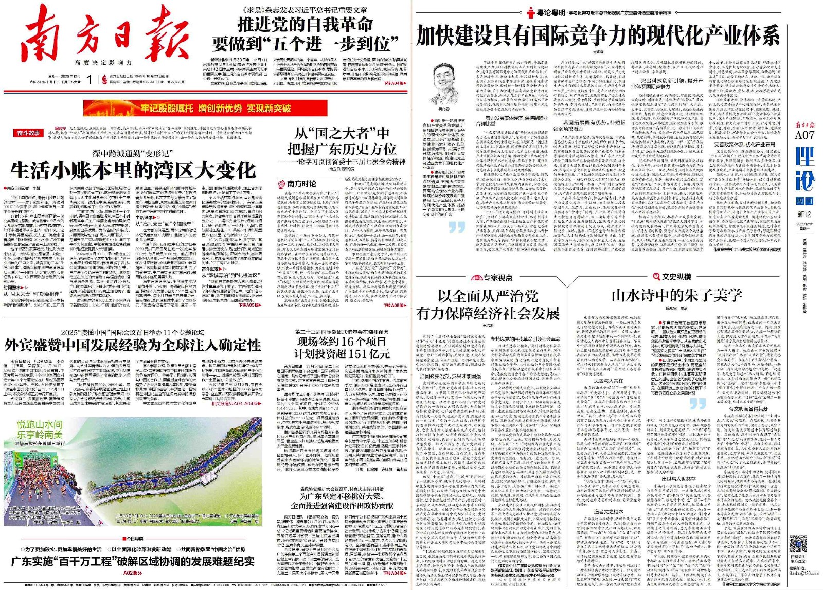 南方日?qǐng)?bào)(1).jpg 南方日?qǐng)?bào)(1).jpg