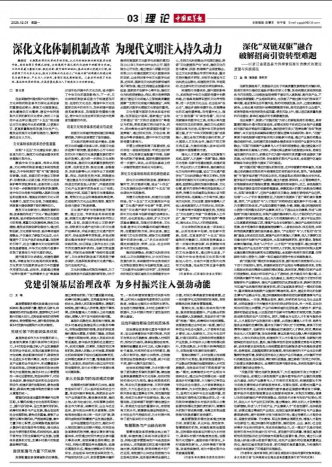 中国改革报(1).png 中国改革报(1).png