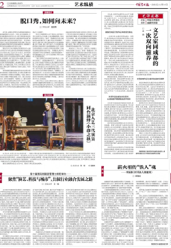 中国艺术报(1)(1).png 中国艺术报(1)(1).png