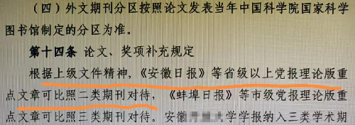 安徽某大学(1).png 安徽某大学(1).png