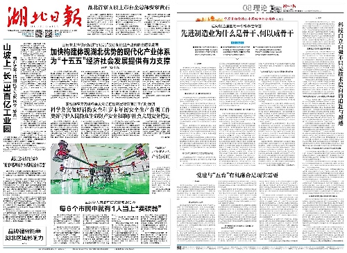 湖北日?qǐng)?bào)(1).jpg 湖北日?qǐng)?bào)(1).jpg