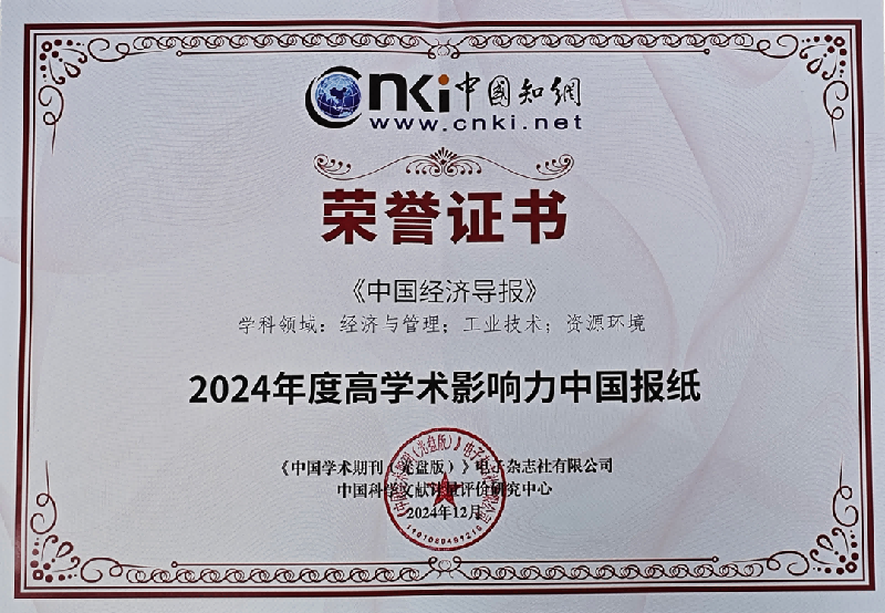 榮譽證書(1).png 榮譽證書(1).png