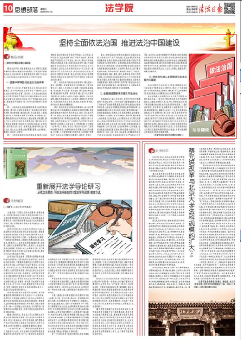 法治日報(1).png 法治日報(1).png