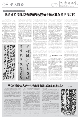 中国书法报-理论(1).png 中国书法报-理论(1).png