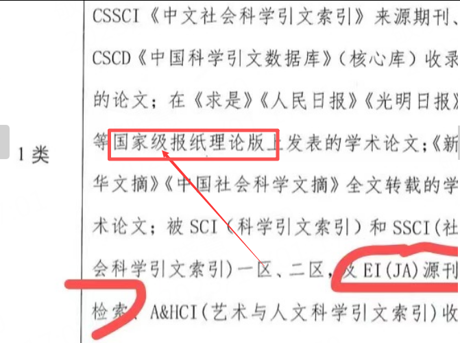 某211大学.png 某211大学.png