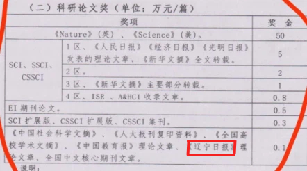 辽宁某高校.jpg 辽宁某高校.jpg