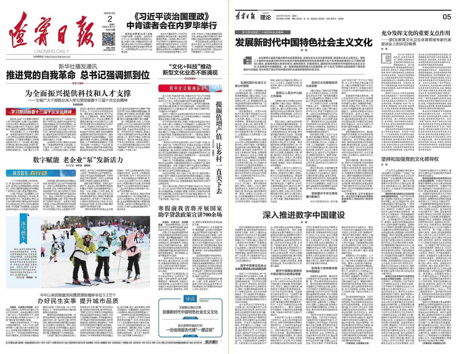 辽宁日报(1)(1).jpg 辽宁日报(1)(1).jpg