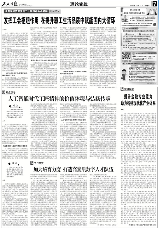 工人時報·理論版.png 工人時報·理論版.png