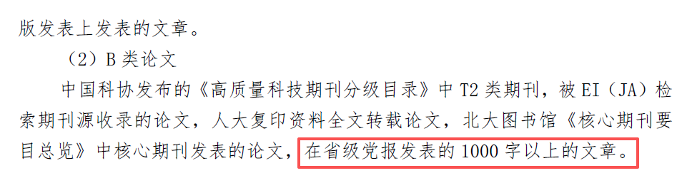 天津某高校.png 天津某高校.png