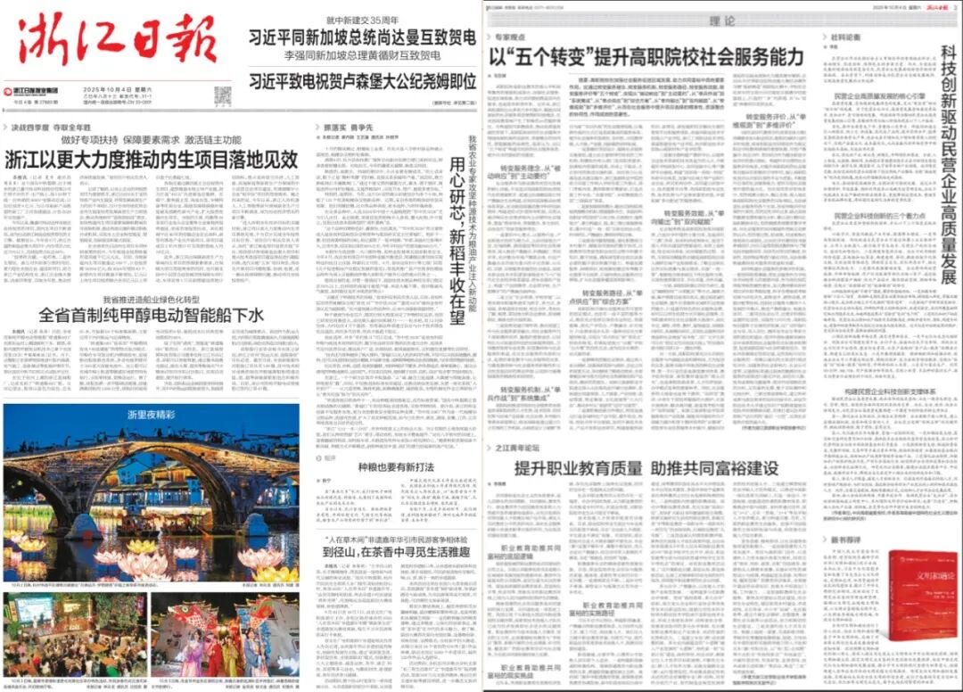 浙江日?qǐng)?bào).jpg 浙江日?qǐng)?bào).jpg