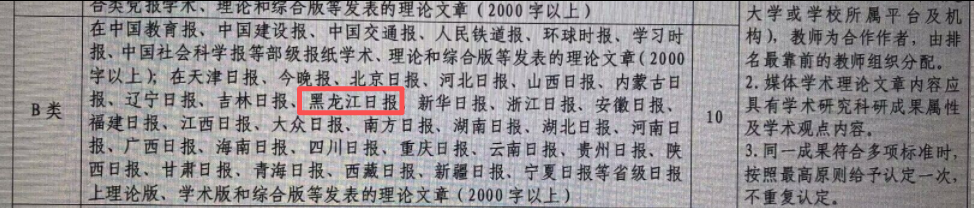 天津某大学.png 天津某大学.png