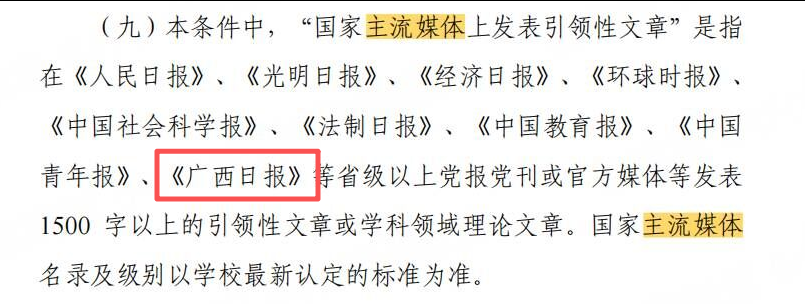 廣西某學(xué)院.png 廣西某學(xué)院.png