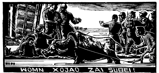 我們戰(zhàn)斗在蘇北  莫樸(1).png