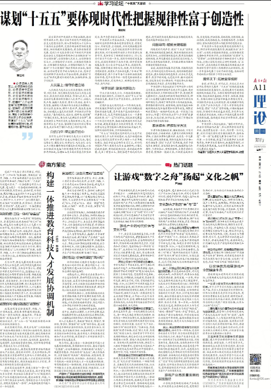 南方日报·理论版.png 南方日报·理论版.png