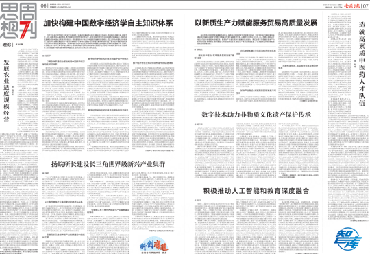 安徽日?qǐng)?bào)·理論版(1).png 安徽日?qǐng)?bào)·理論版(1).png