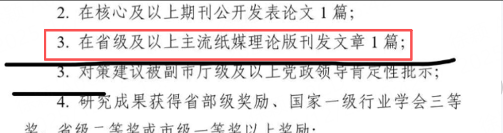 山東某高校.png 山東某高校.png