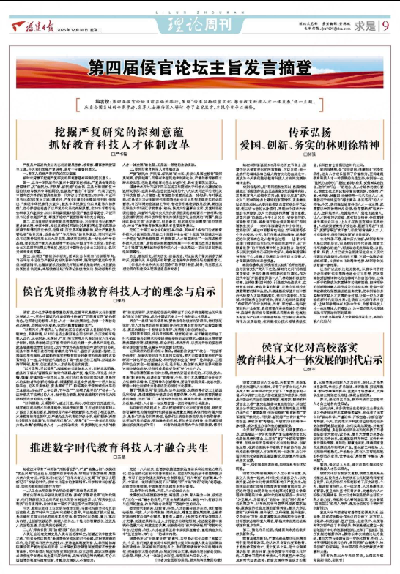 福建日报·理论版(1).png 福建日报·理论版(1).png