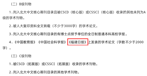 福建地区某高校.png 福建地区某高校.png