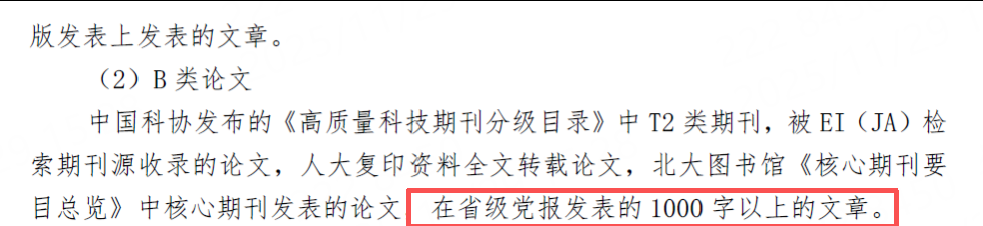 天津某高校.png 天津某高校.png