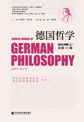 德國哲學(xué).jpg