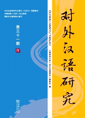 對外漢語研究.jpg 對外漢語研究.jpg