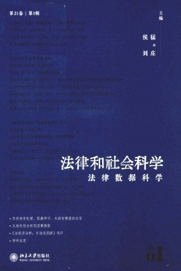 法律和社會科學.jpg