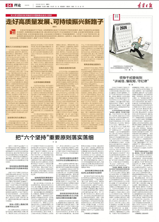 遼寧日?qǐng)?bào)·理論版.png 遼寧日?qǐng)?bào)·理論版.png