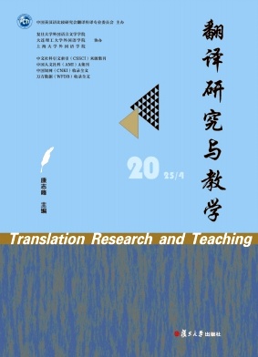 翻譯研究與教學(xué).jpg