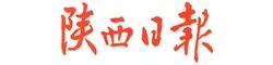 陜西日?qǐng)?bào).jpg 陜西日?qǐng)?bào).jpg