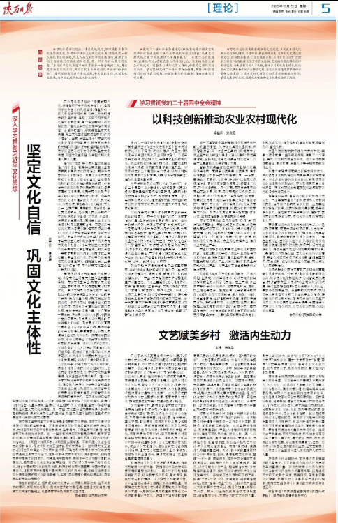 陜西日?qǐng)?bào)·理論版.png 陜西日?qǐng)?bào)·理論版.png